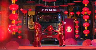 上汽紅巖H6-卡車廣告片（中國紅喜慶）